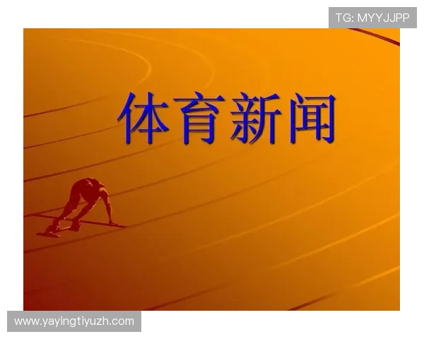 乐竟体育平台安全保障措施：保障用户个人信息与观看体验的全面措施