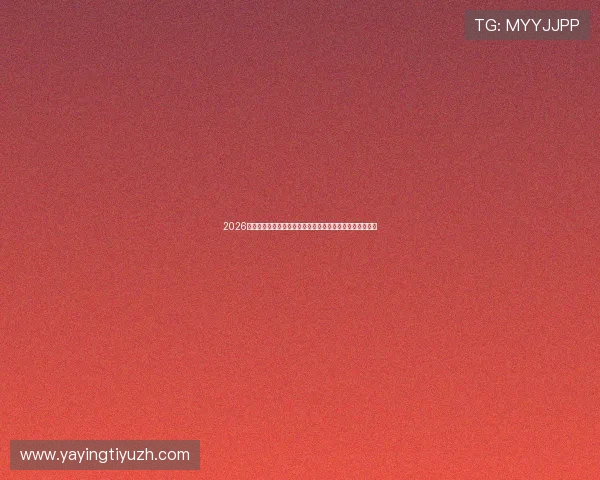 2026世界杯佛得角与沙特锋线球员数据统计与表现亮点全面分析